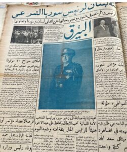 الصحف البيروتية بعد اعتراف لبنان بشرعية حسني الزعيم.