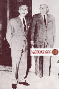 الرئيس القدسي مع خالد العظم، آخر رئيس حكومة في عهده سنة 1963.
